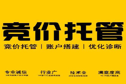 百度竞价广告收费标准详解
